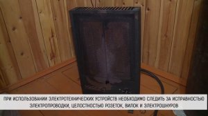 С началом отопительного сезона увеличивается количество бытовых пожаров