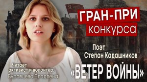 Гран-при! Стихи о войне до слёз читает девушка Стих про войну конкурс ко Дню Героев Отечества СВО