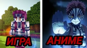 МАЙНКРАФТ VS АНИМЕ 😱 МОД КЛИНОК РАССЕКАЮЩИЙ ДЕМОНОВ!