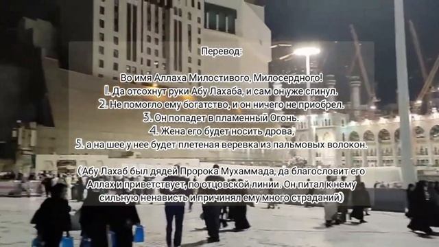 Фильм: Умра - Удивительные моменты из поездки малого Хаджа. Уникальность моментов.
