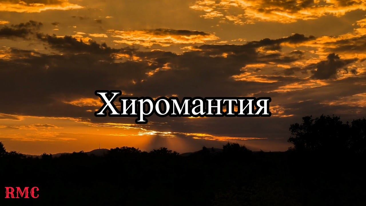Топ 7 Псевдонаук - Лженауки