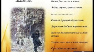 Василий Теркин