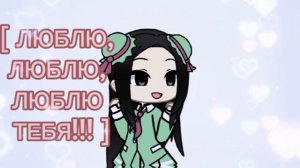 🗿Цуки, Цуки, тай цуки🗿...