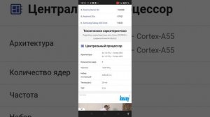 Unisoc SC9863A — неплохой бюджетный процессор с 8-ю ядрами Cortex-A55!