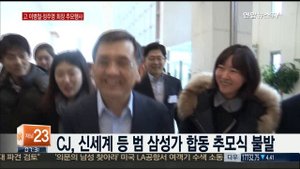 고 삼성 이병철ㆍ현대 정주영 추모행사 열려