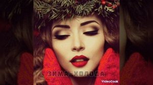 Андрей Губин - Зима-Холода. Ремикс