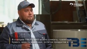 Устройство септика ТВЕРЬ PRO и его особенности