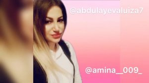 Луиза Абдулаева бомбовая песня🤤😻