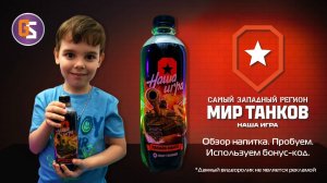 Напиток "Наша игра" Папайя-манго газированный 0.5л