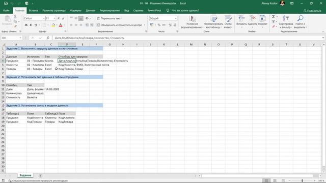 m1_08 Разбор решения