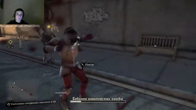 Прохождение Dead Rising 3 - Часть 13 (Финал)