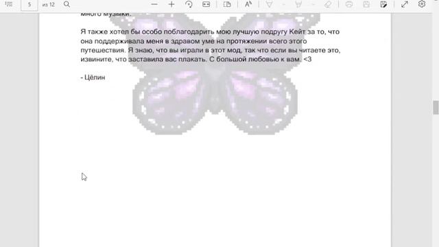 Благодарственное письмо от группы разработчиков EM:R