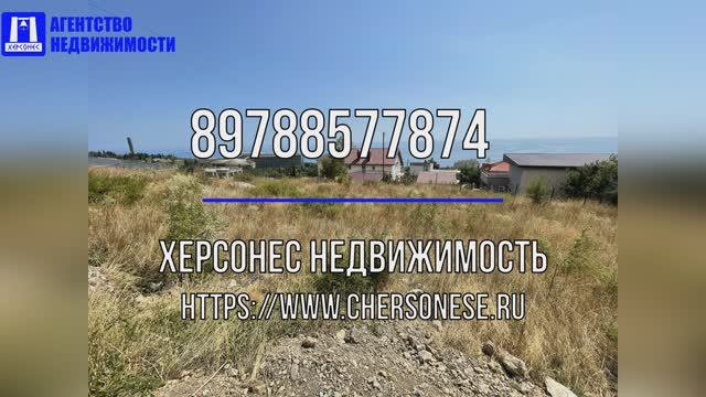 Купить участок в Крыму. Продажа участка ИЖС рядом с отелем МРИЯ!