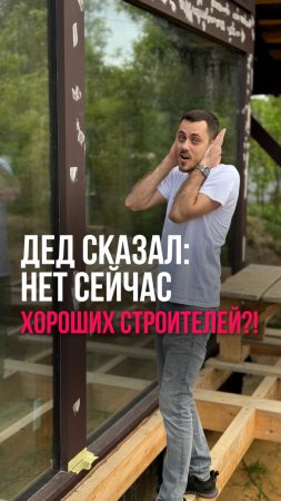 «На глаз построим» — фраза, от которой раньше прорабы хватались за голову 😱