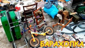 Поход на Барахолку Санкт-Петербурга от 15.01.2023г.- ч.1. Блошиный рынок на Удельной / Уделка