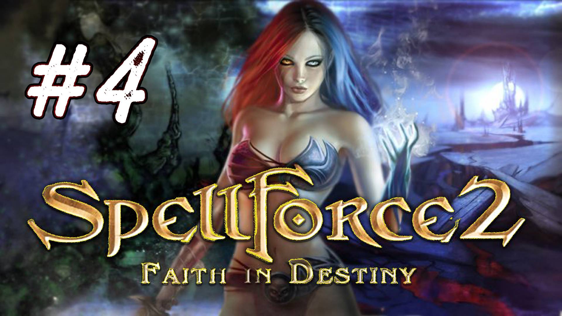 SpellForce 2: Faith in Destiny. Прохождение компании. 4 стрим по игре