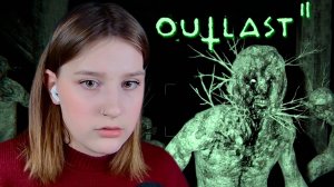 OUTLAST 2: #8 МУТАНТЫ-СЕКТАНТЫ