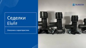 Седелки с фрезой EF подборки