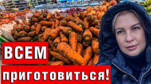 СКОРО ЦЕНЫ ВЗЛЕТЯТ КАК В ТУРЦИИ