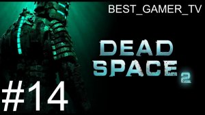 Прохождение Dead Space 2 (Часть 14. Глава 14-15. Финал. Падение обелиска)