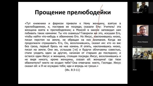 Библейская Историческая география. Обитание Иисуса Христа. Л. 14