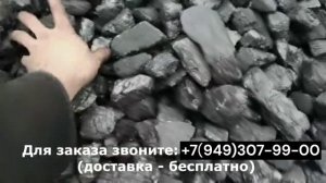 Уголь кулак антрацит АК Донецк Макеевка