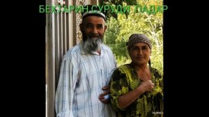 Бехтарин суруди Падар