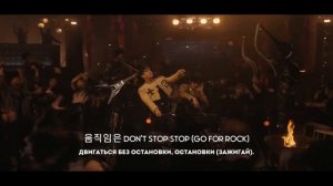 STRAY KIDS - "락 (樂) (LALALALA)" перевод на русский
