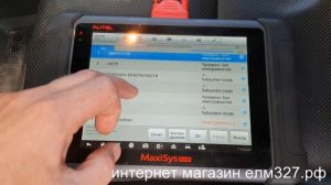 AUTEL MS906 пример работы на автомобиле