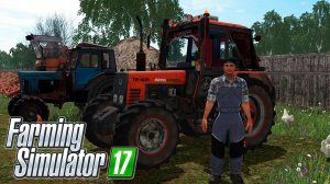 [РП] ОБМЕНЯЛ СВОЙ СТАРЫЙ Т-150 НА НОВЫЙ МТЗ! FARMING SIMULATOR-17