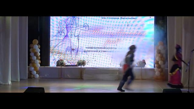 "Танцевальный рай" танцеваль. конкурс среди учителей, родителей и попечителей в рамках Дня гимназии