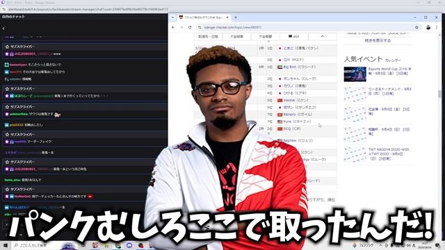 サウジで行われるEsportsWorldCupのメンバー32人を紹介しながら優勝予想をする立川【スト6/サウジ/ #EsportsWorldCup 】【立川/切り抜き】【エド/マノン】