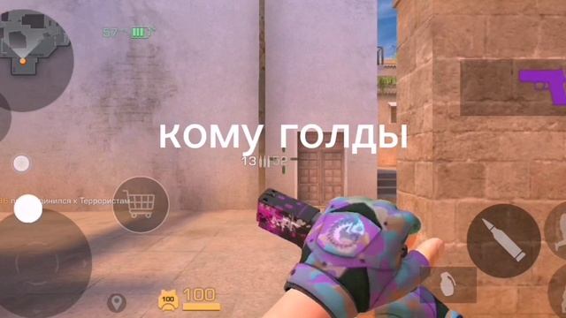 кому голды