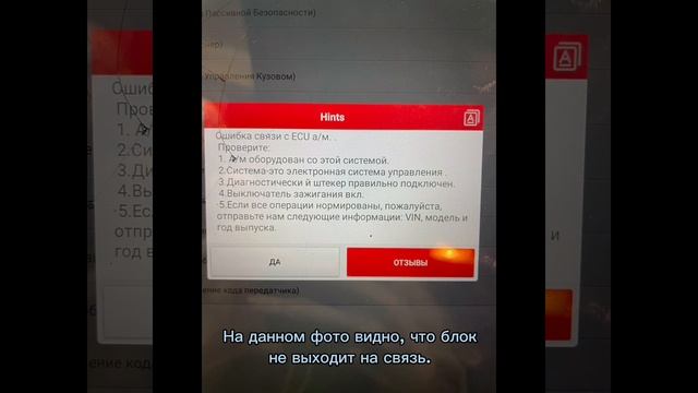 Ремонт блока ABS Kia Rio 2021 года