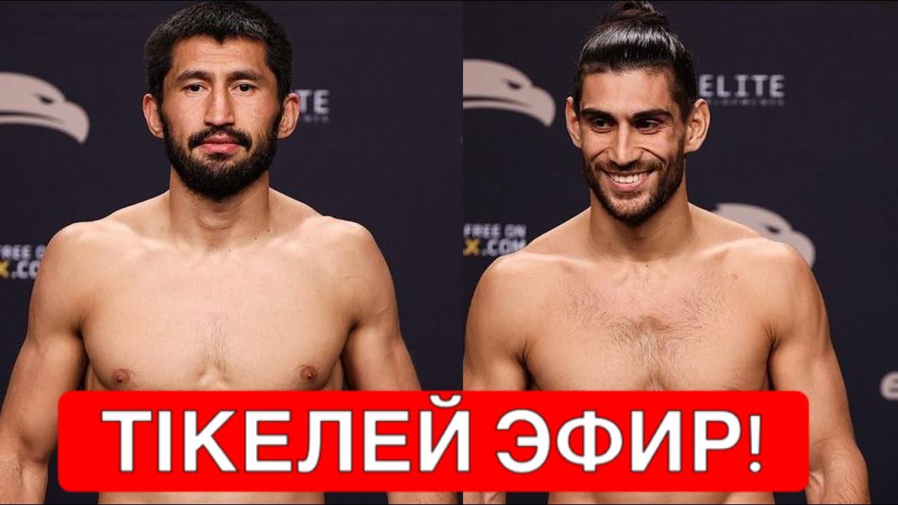 Арман Оспанов - Дилан Сальвадор Тікелей Эфир!