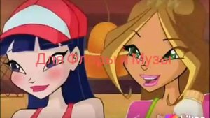 Флора и муза Винкс