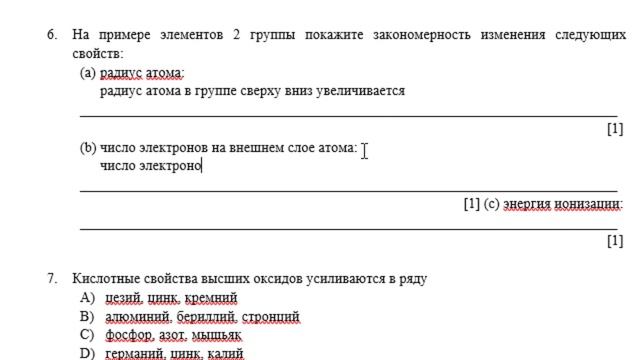 10 класс Химия 1 четверть СОЧ ОГН