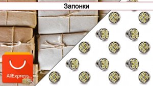 Запонки | #Обзор