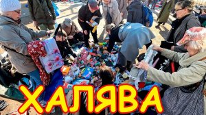 Хочешь БЕСПЛАТНО - тебе Сюда! Поход на барахолку Санкт-Петербурга. Блошиный рынок на Удельной
