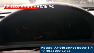 Приборная панель Mercedes S-Class W220. Не работает  щиток приборов.