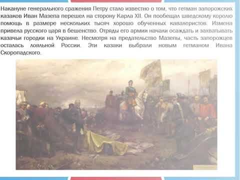 Полтавское сражение смотреть онлайн