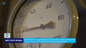 Газовик.Инфо. Месторождение Медвежье (28.11.24)