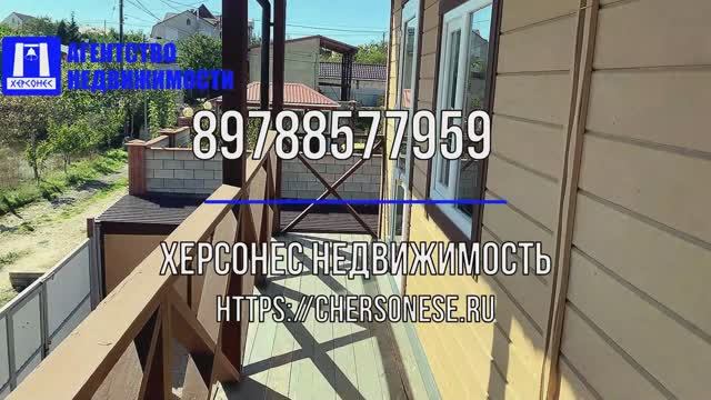 Купить дом в Севастополе. Продажа дома 104 м.кв. на Монастырском шоссе.