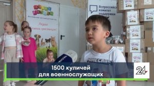 1500 тысячи куличей для военнослужащих