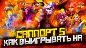 ✅DOTa 2✅ВСПОМИНАЕМ КАК В ЭТО ИГРАТЬ с МИКЕШКОЙ✅