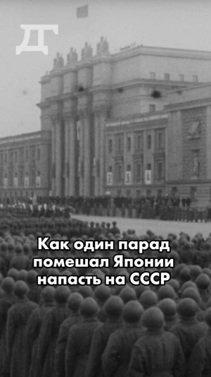 Как один парад помешал Японии напасть на СССР #самара #история #война #вов #победа #парад #авиация