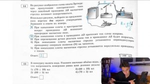 На рисунке изображена схема опыта Эрстеда: при пропускании электрического тока через - №28835