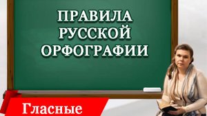 Чередующиеся корни, написание которых зависит от суффикса -A-