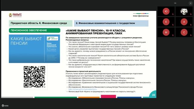Базовая программа. Калининград. 27.11.24