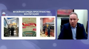 Воспитание и просвещение в музейных объединениях образовательных организаций